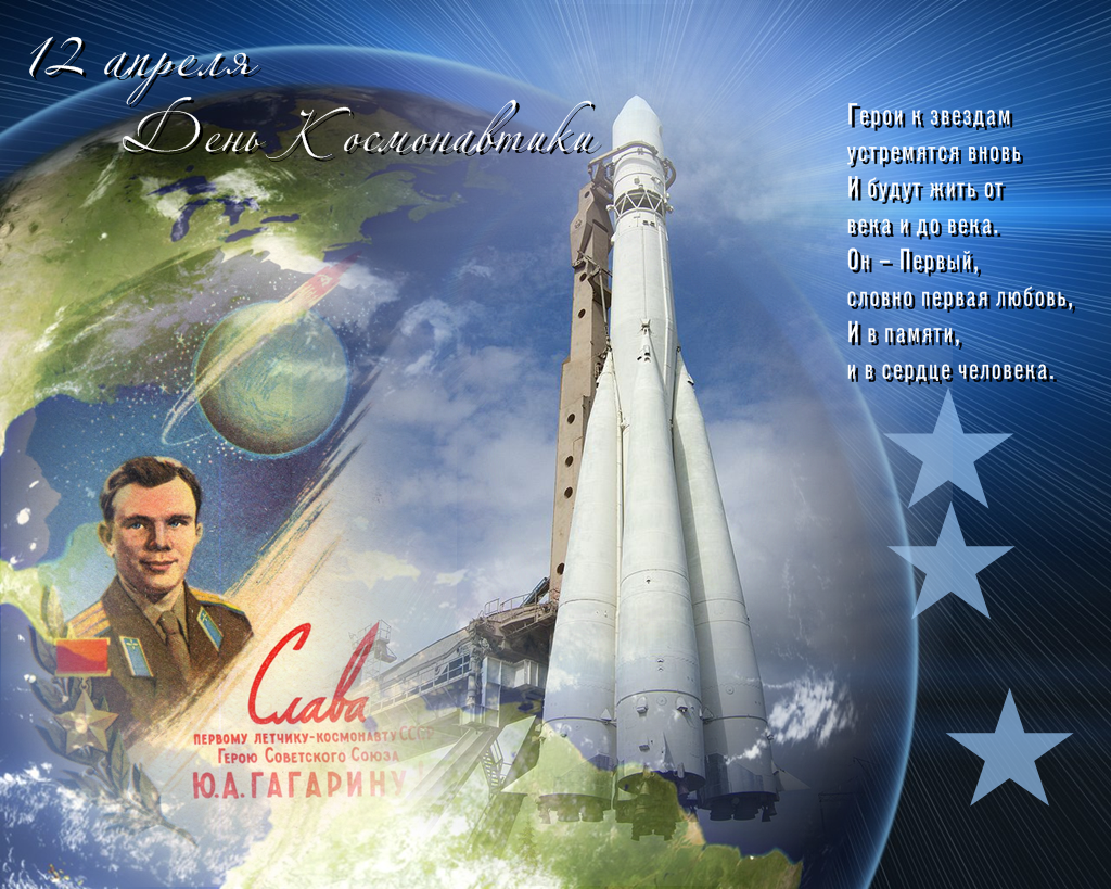 Всероссийский конкурс творческих работ  «Космическое путешествие»