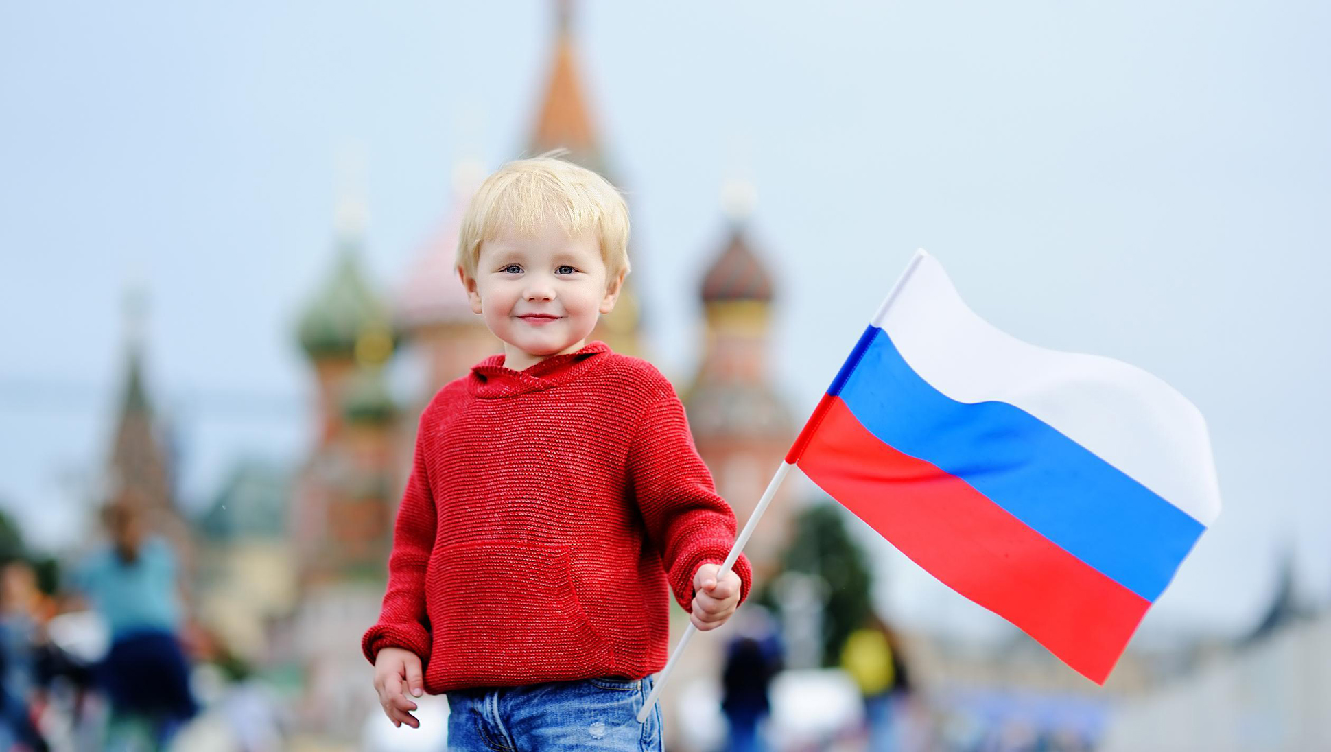 Всероссийский конкурс творческих работ  «Дети и взрослые - о России с любовью»