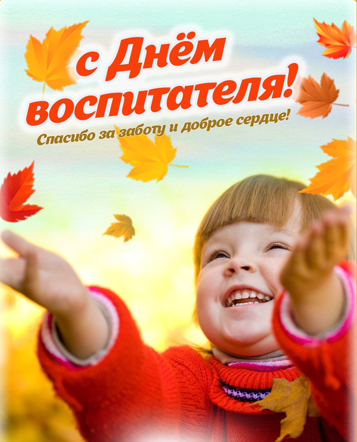 Всероссийский конкурс творческих работ «Детский сад - это радость для ребят»