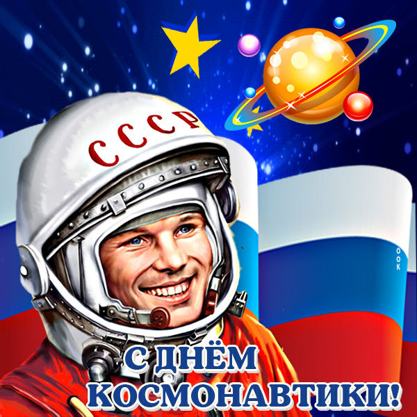 Всероссийский конкурс творческих работ «Космическое путешествие»