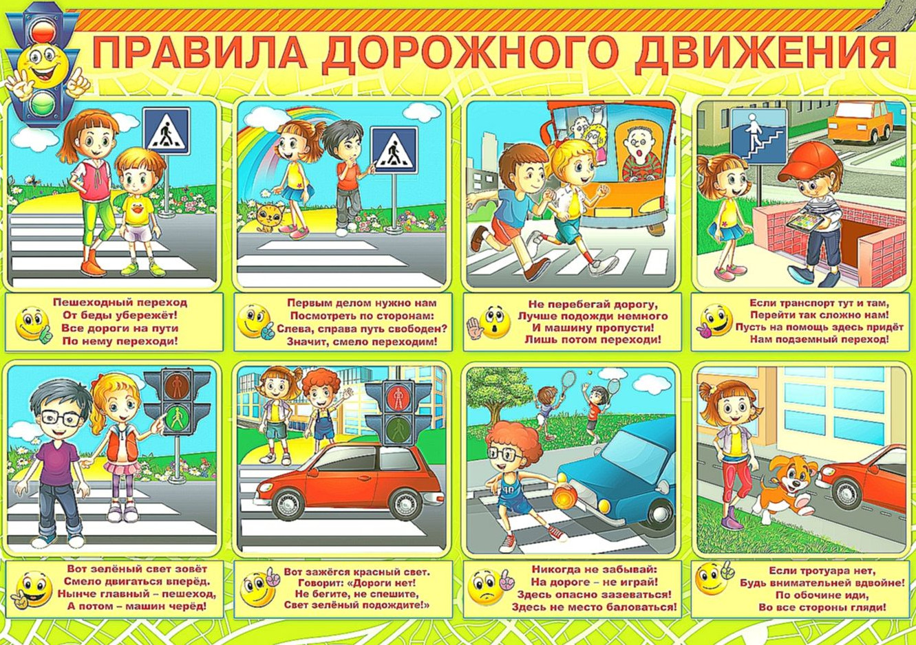Всероссийский конкурс творческих работ  «В мире правил дорожного движения»