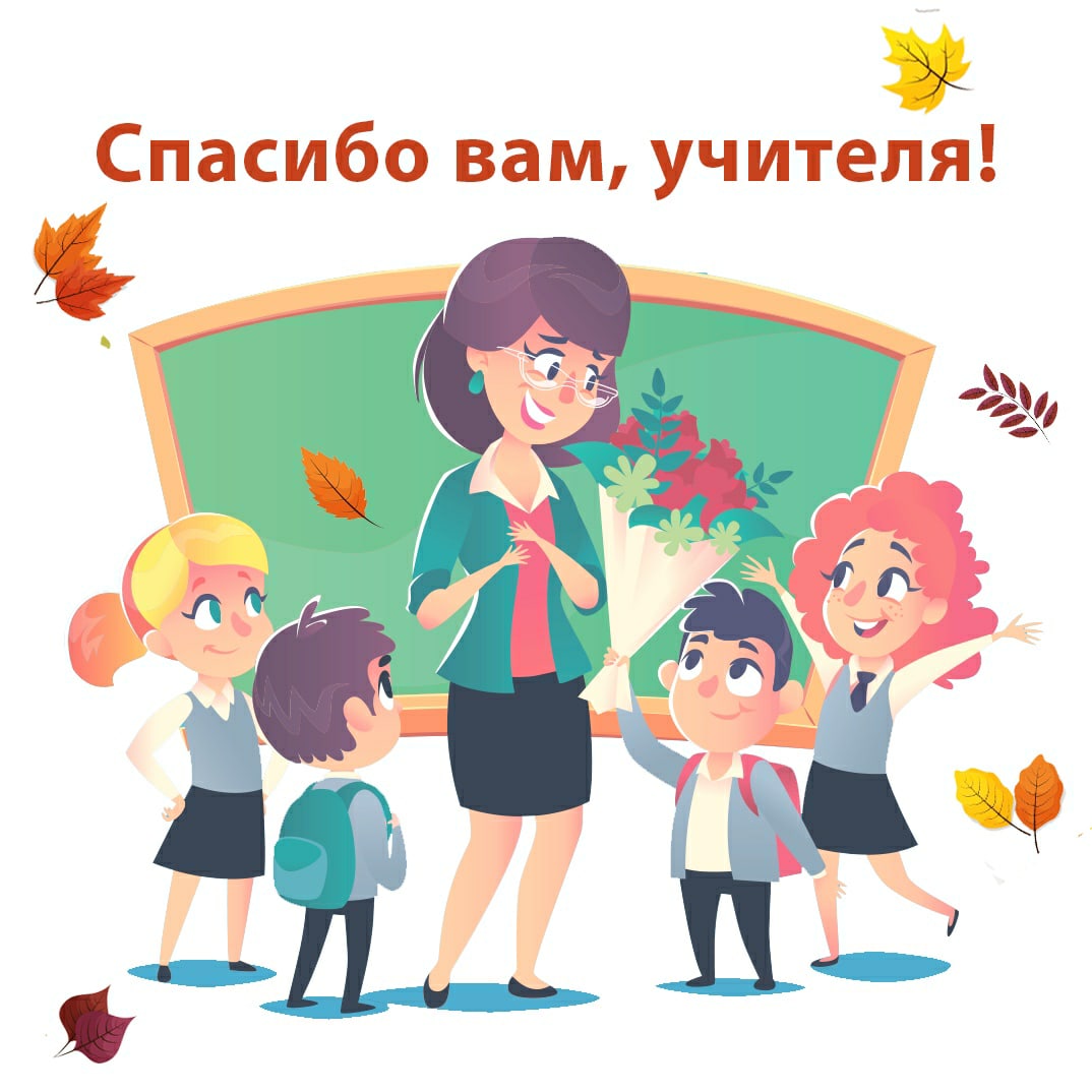 Всероссийский конкурс творческих работ  «Мой любимый учитель»