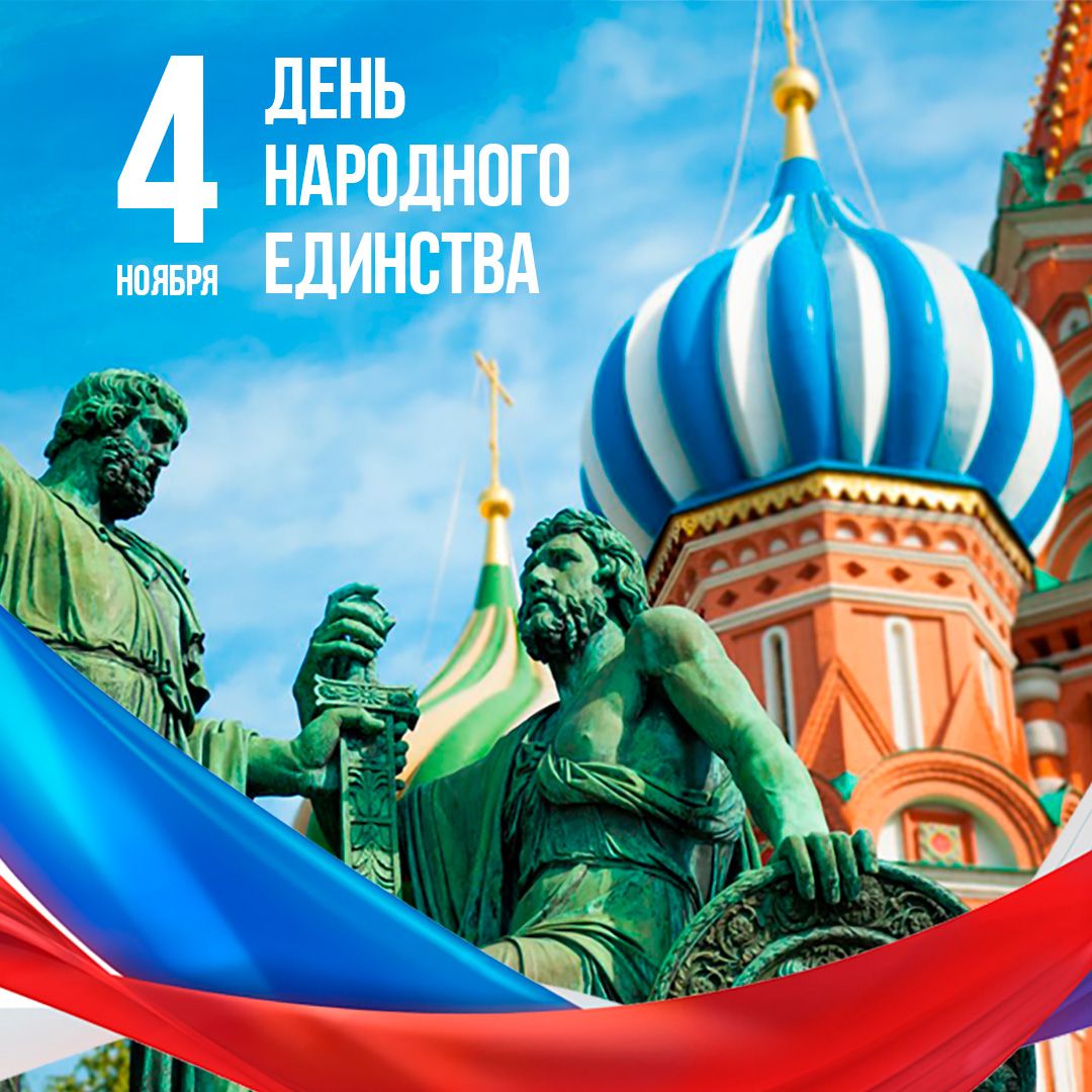 Всероссийский конкурс творческих работ «Мы вместе, мы едины!»